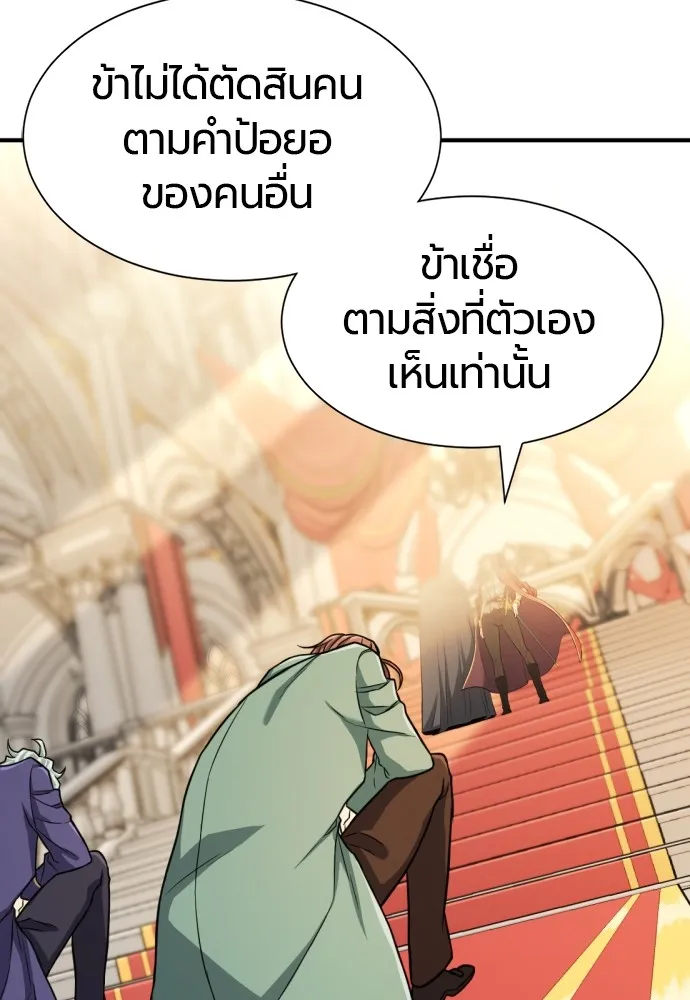 ยอดสถาปนิกผู้พิทักษ์อาณาจักร ตอนที่ 37 รูปที่ 5