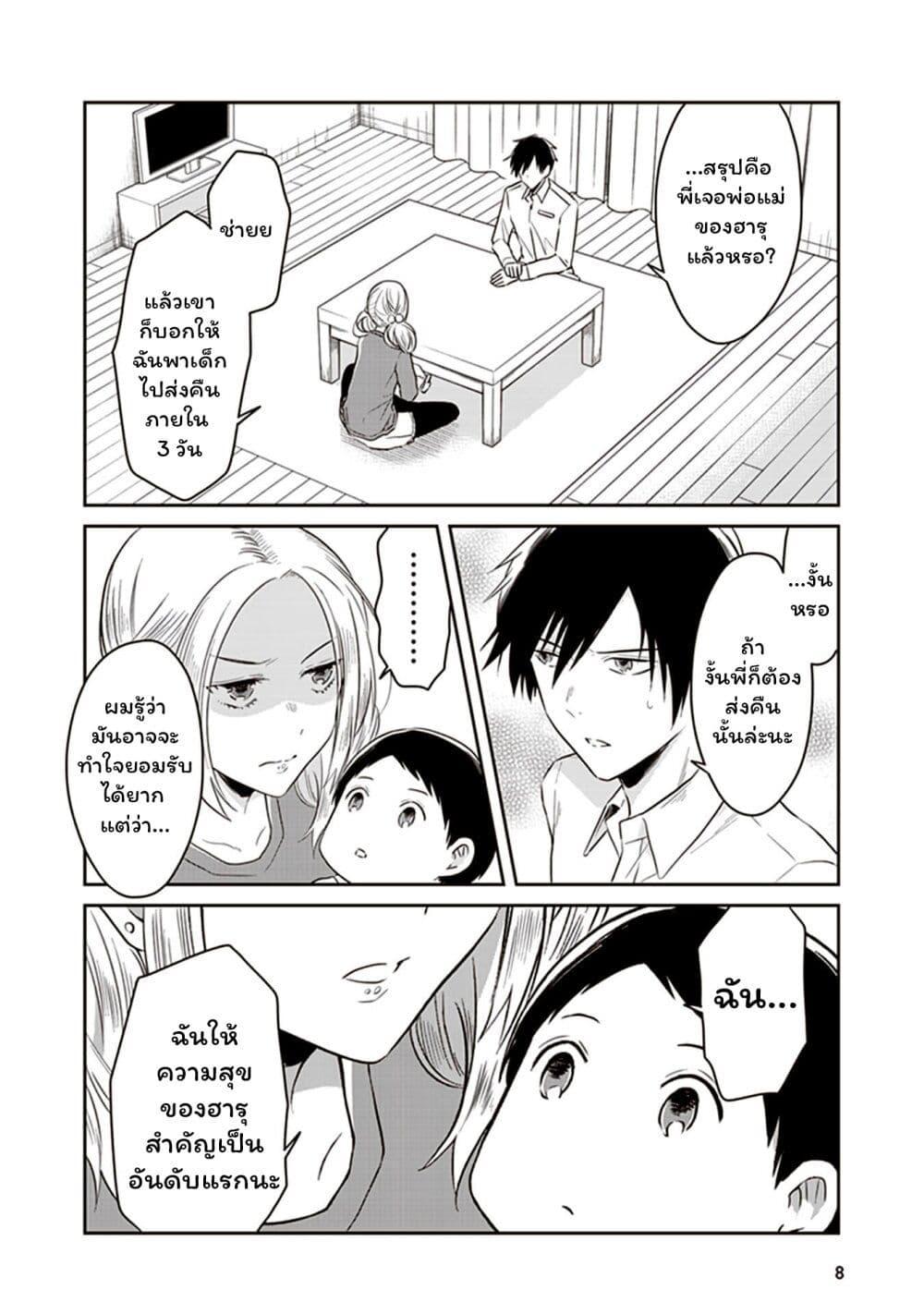 Manga-lc-com อ่านมังงะ อ่านการ์ตูน ออนไลน์ ฟรี JK to Sutego no Akachan ตอนที่ 1 2 3 4 5 6 7 8 9 10 11 12 13 14 ฟรี ไม่มีโฆษณา Manga-lc - อ่าน มังงะ อ่าน การ์ตูน ออนไลน์ อ่านมังงะ ฟรี