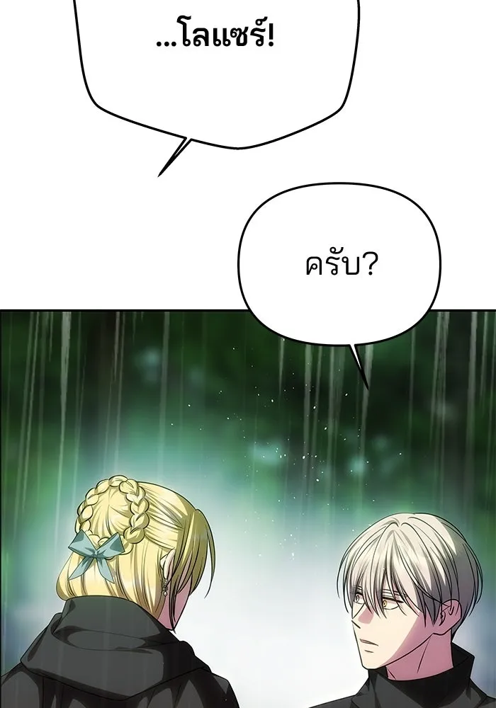 เกมรักจับสามี ตอนที่ 72 รูปที่ 166