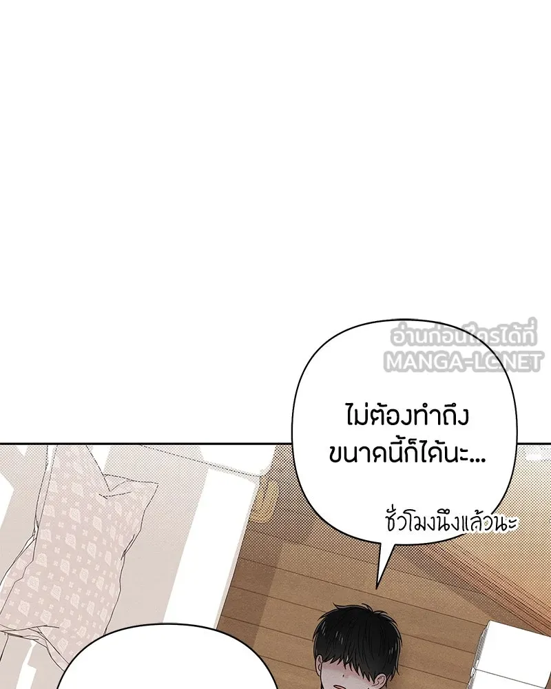 เป็นวัยรุ่นมันเหนื่อย ตอนที่ 70 รูปที่ 66
