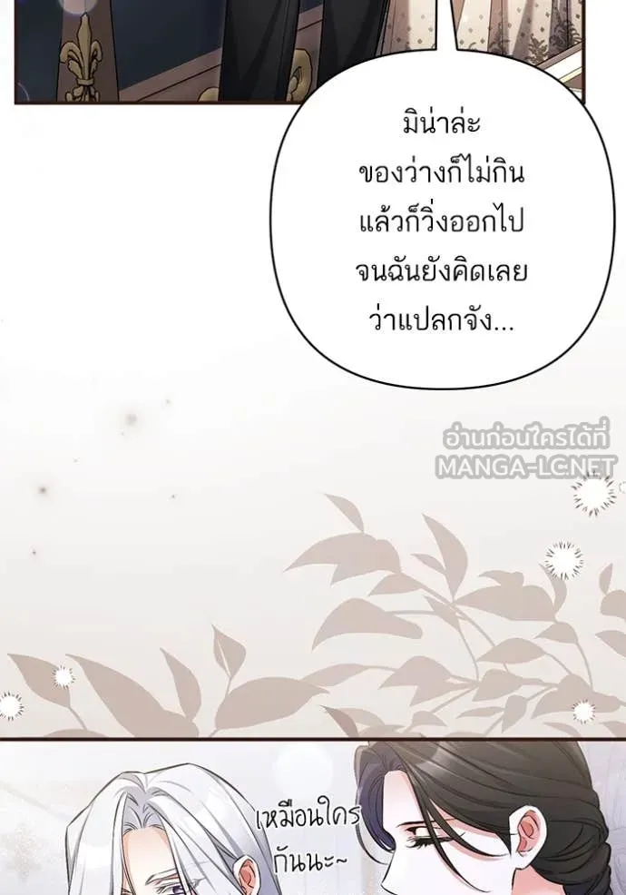 แด่ตัวละครโปรด ตอนที่ 121 รูปที่ 109