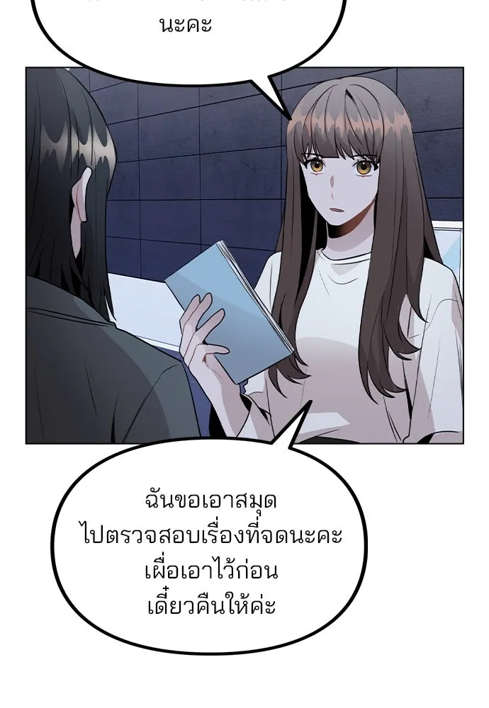 รักผิดแผน ตอนที่ 28 รูปที่ 19