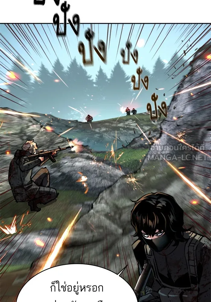 พี่ชายสายบอดี้การ์ด ตอนที่ 250 รูปที่ 90