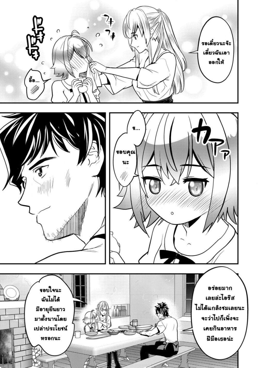 Manga-lc-com อ่านมังงะ อ่านการ์ตูน ออนไลน์ ฟรี Ikusei Jouzu na Boukensha, Youjo wo Hiroi, Second Life wo Ik ตอนที่ 1 2 3 4 5 6 7 8 9 10 11 12 13 14 ฟรี ไม่มีโฆษณา Manga-lc - อ่าน มังงะ อ่าน การ์ตูน ออนไลน์ อ่านมังงะ ฟรี