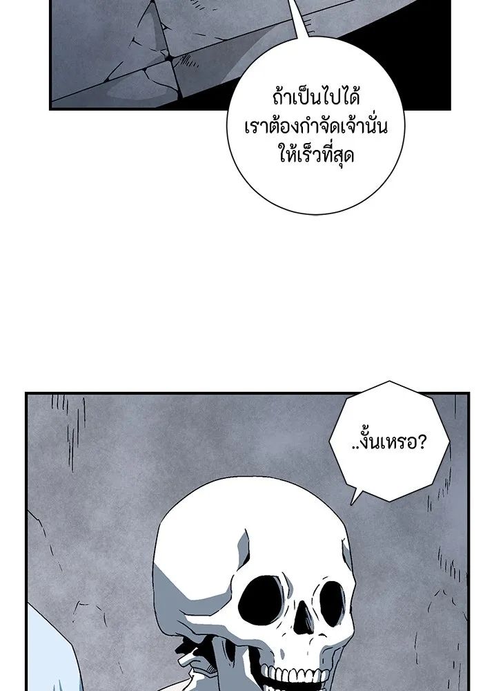 หนึ่งก้าวสู่เจ้ามาร ตอนที่ 56 ราชา (14) รูปที่ 28