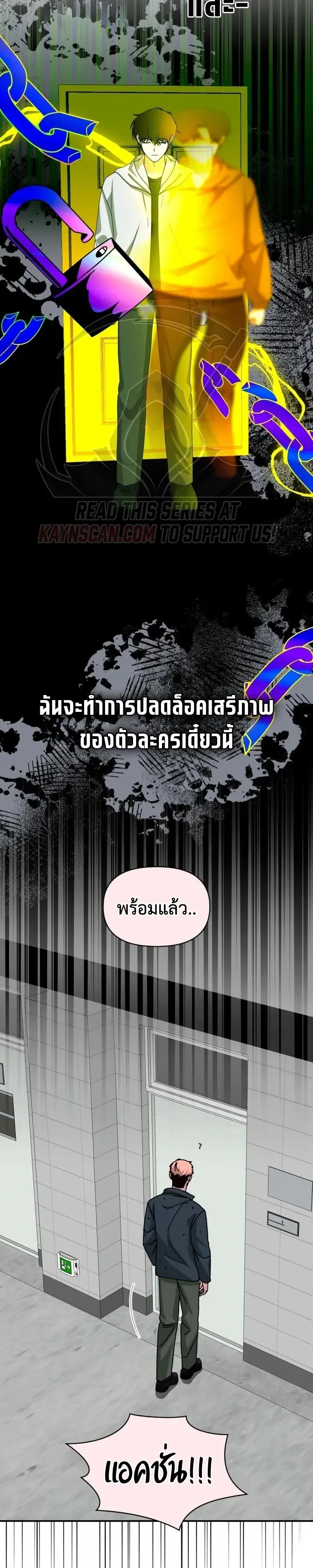 I Was Immediately Mistaken for a Monster Genius Actor เป_นน_กแสดงอ_จฉร_ยะโดยไม_ท_นต_งต_วเฉยเลย ตอนที่ ตอนที่ 107 รูปที่ 7