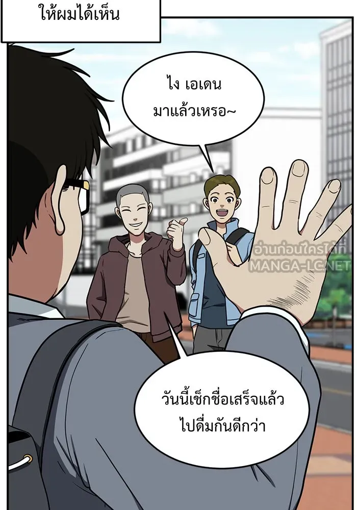 ช่วยเปลี่ยนฉันที ตอนที่ 84. เอเดน 4 รูปที่ 51