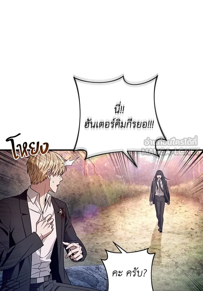 เชื่อเถอะ ฉันเป็นฮันเตอร์ห่วยแตก ตอนที่ 35 รูปที่ 8