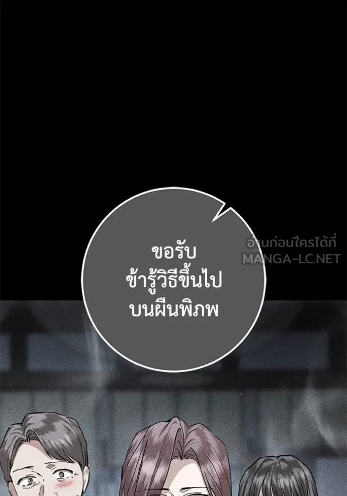 ยามหมาป่าทมิฬ ตอนที่ 75 รูปที่ 99