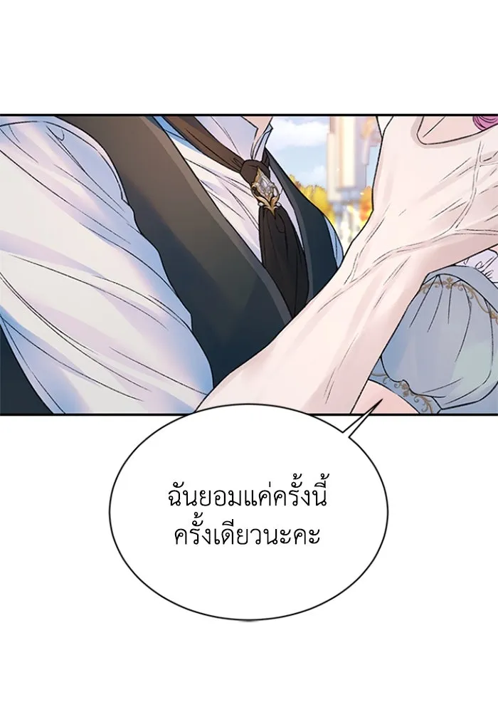 ไหนบอกว่าฉันใกล้ตาย ตอนที่ ตอนพิเศษ 2 รูปที่ 20