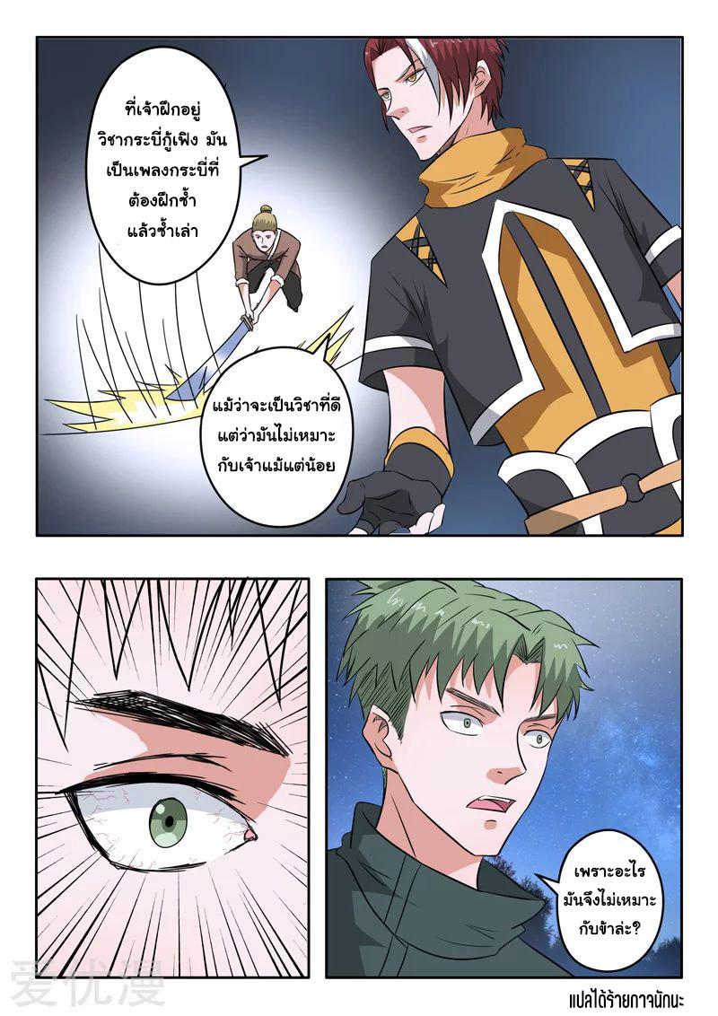 Manga-lc-com อ่านมังงะ อ่านการ์ตูน ออนไลน์ ฟรี Martial Master ตอนที่ 1 2 3 4 5 6 7 8 9 10 11 12 13 14 ฟรี ไม่มีโฆษณา Manga-lc - อ่าน มังงะ อ่าน การ์ตูน ออนไลน์ อ่านมังงะ ฟรี