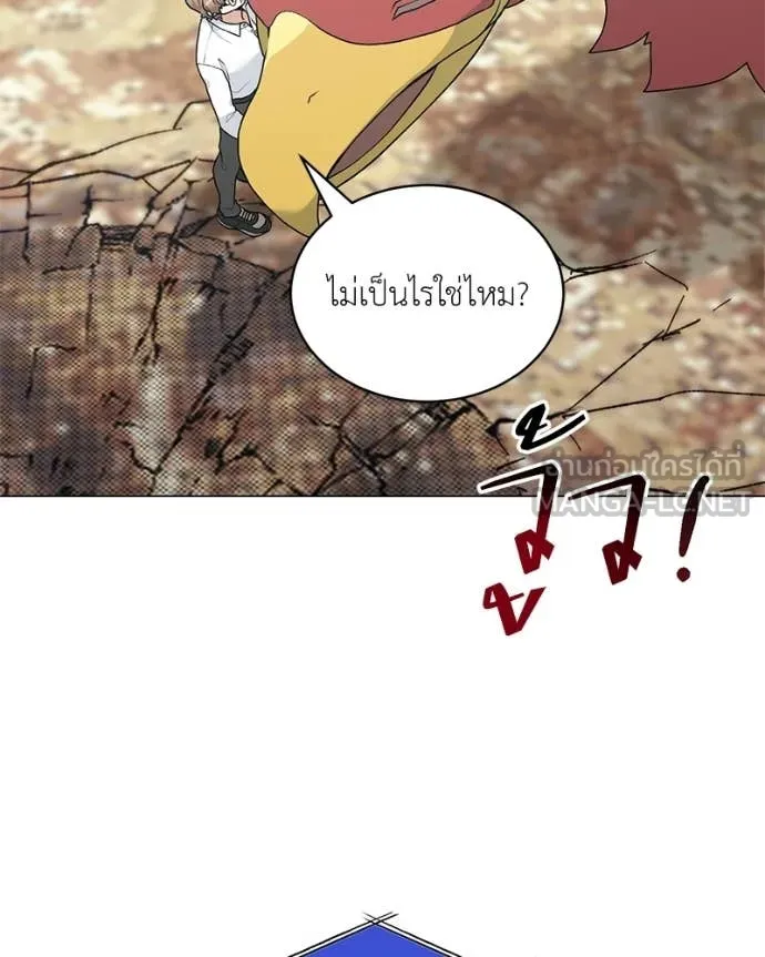 คนสวนโลกฮันเตอร์ ตอนที่ 93 รูปที่ 102