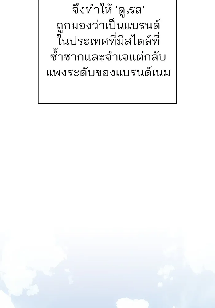 ความรักของอิซอบ ตอนที่ 56 รูปที่ 26