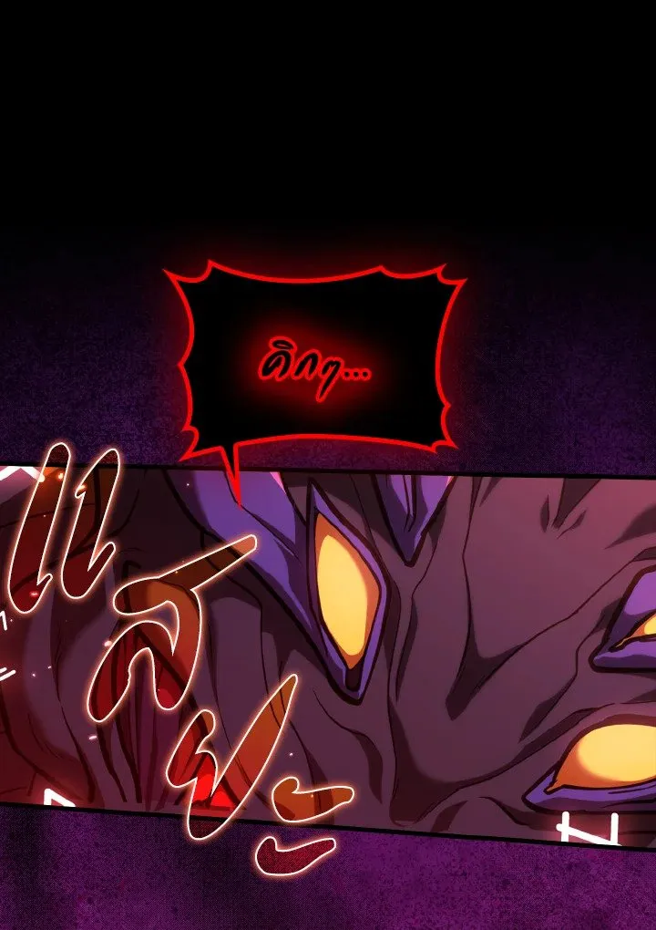 Max Level Player ตอนที่ ตอนที่ 61 รูปที่ 126