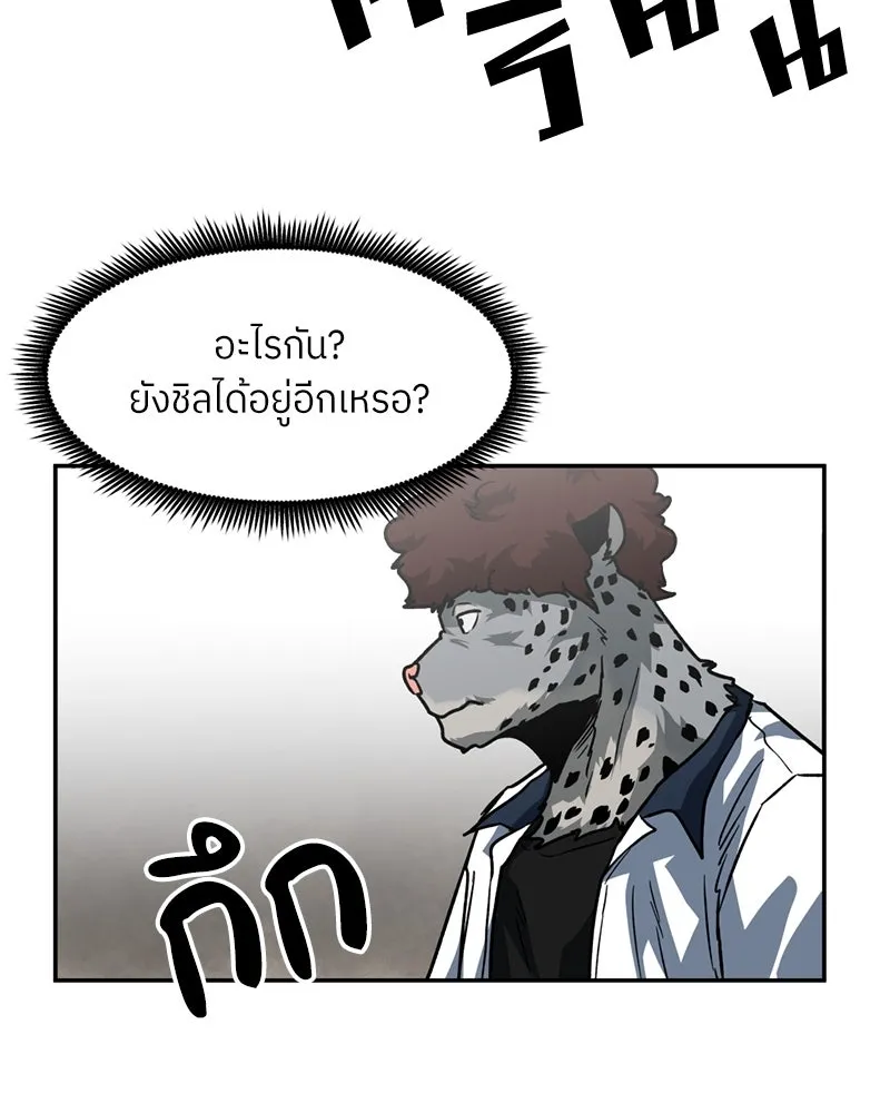 โรงเรียนสัตว์กินเนื้อ ตอนที่ 83 รูปที่ 70