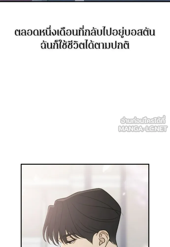 รักไร้ราคา ตอนที่ ตอนพิเศษ if 3 รูปที่ 78