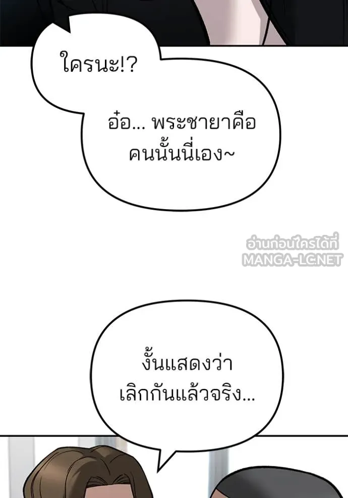 เลวฟาดเลว ตอนที่ 134 รูปที่ 115