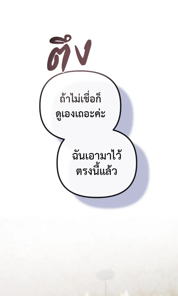ชีวิตนี้เพื่อเธอ ตอนที่ 54 รูปที่ 68