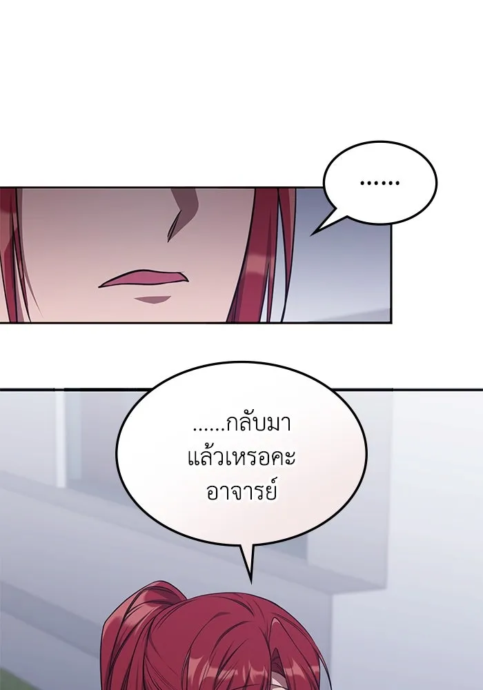 ฮีลเลอร์ตัวพ่อขอฟาดเรียบ ตอนที่ 20 รูปที่ 29