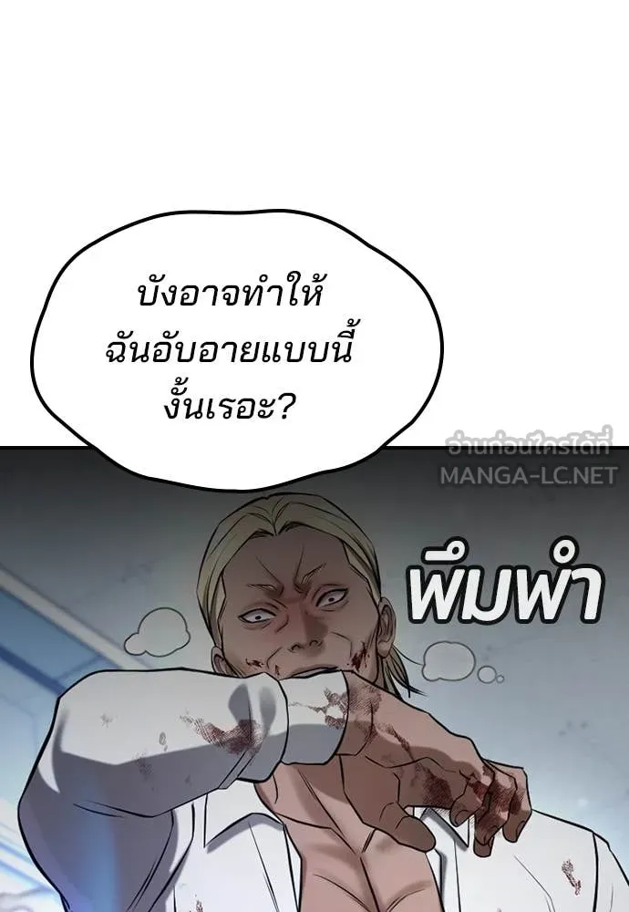 คูเซรา ตอนที่ 28 รูปที่ 152