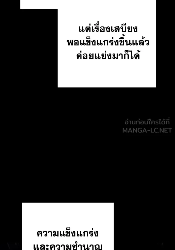 การแข่งขันของผู้เกิดใหม่ ตอนที่ 5 รูปที่ 12