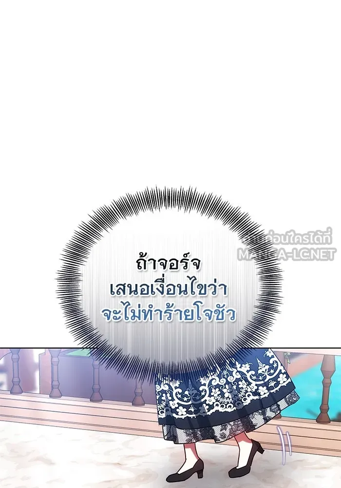 เหตุผลที่ฉันนอกใจ ตอนที่ 51 รูปที่ 42