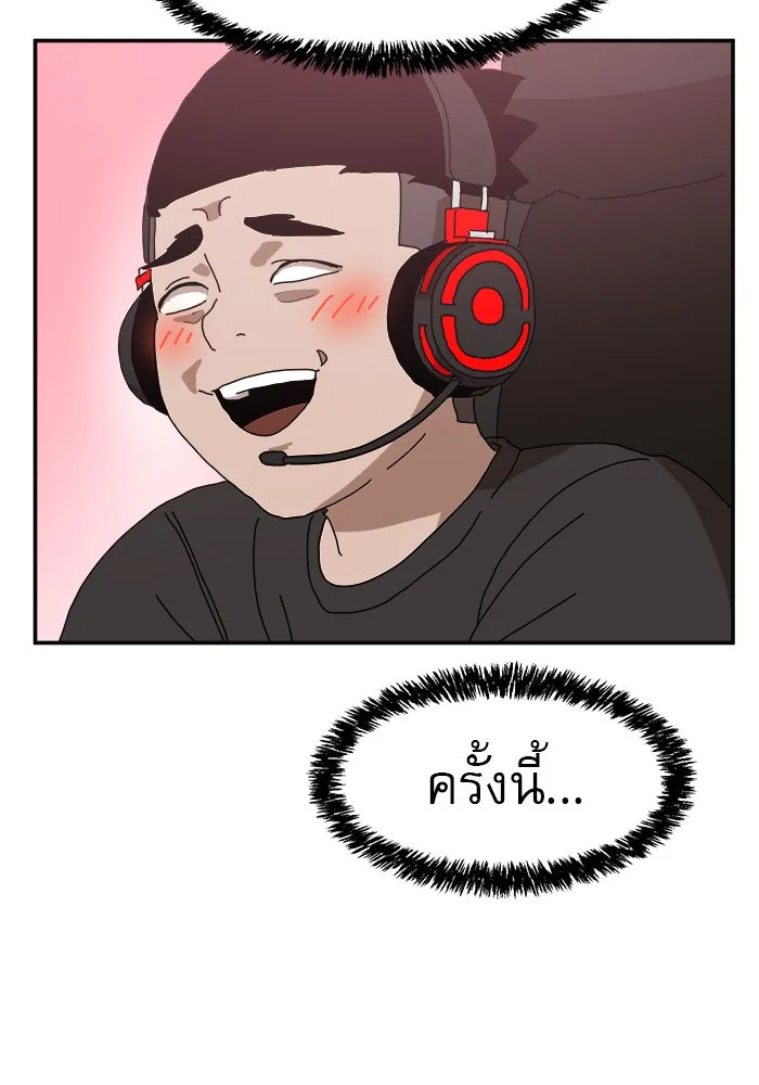 Double Click ตอนที่ 19 รูปที่ 44