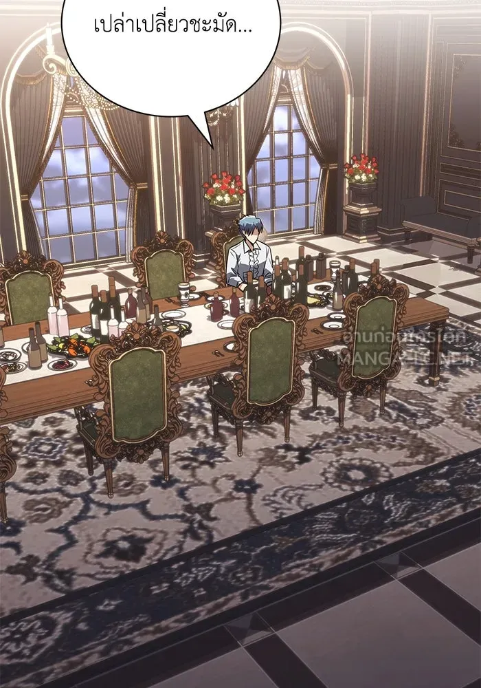 ชีวิตพลิกผันของลอร์ดผู้เกียจคร้าน ตอนที่ 109 วิธีเดินให้ได้นาน ๆ รูปที่ 42