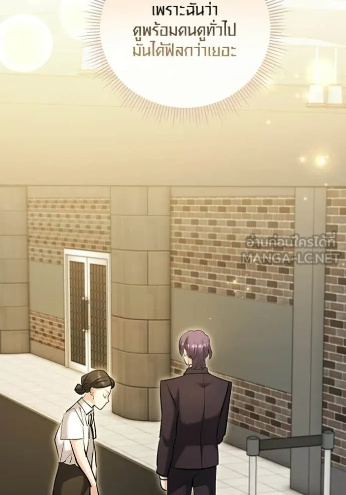 ออร่าดาราอัจฉริยะ ตอนที่ 77 รูปที่ 34