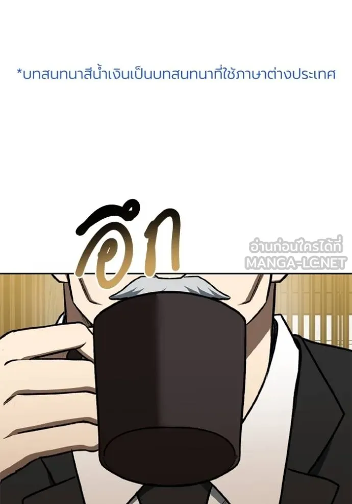 ราชาแห่งอ็อกทากอน ตอนที่ 163 รูปที่ 3