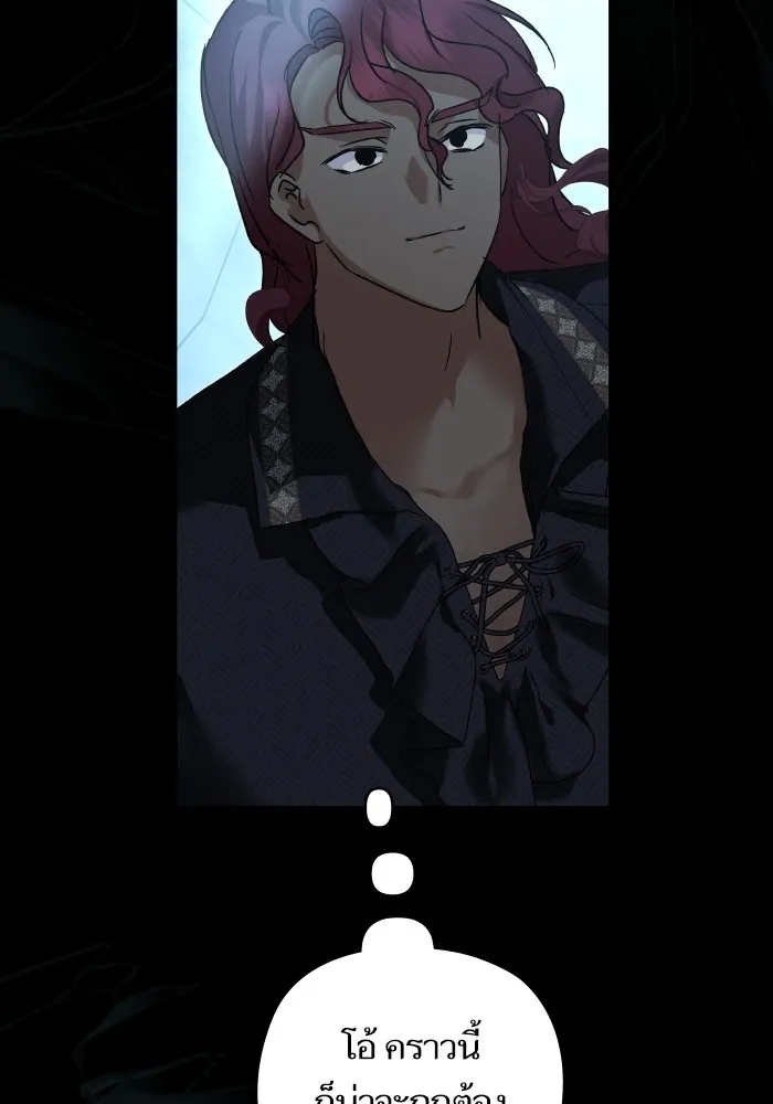 บุตรสาวของดยุกปีศาจ ตอนที่ 139 รูปที่ 7
