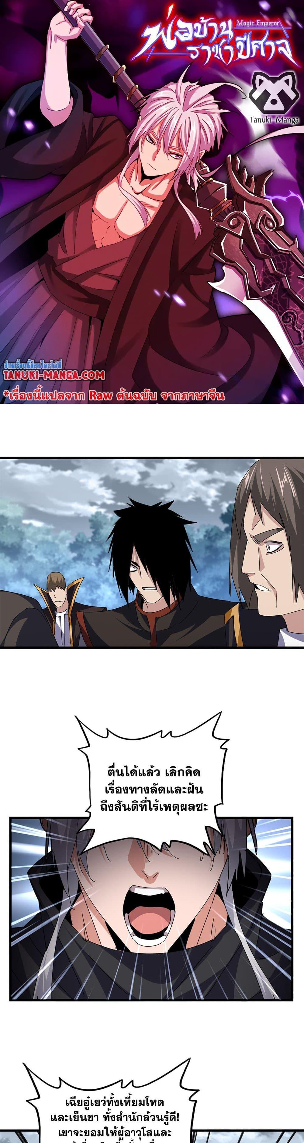 Manga-lc-com อ่านมังงะ อ่านการ์ตูน ออนไลน์ ฟรี Magic Emperor ตอนที่ 1 2 3 4 5 6 7 8 9 10 11 12 13 14 ฟรี ไม่มีโฆษณา Manga-lc - อ่าน มังงะ อ่าน การ์ตูน ออนไลน์ อ่านมังงะ ฟรี