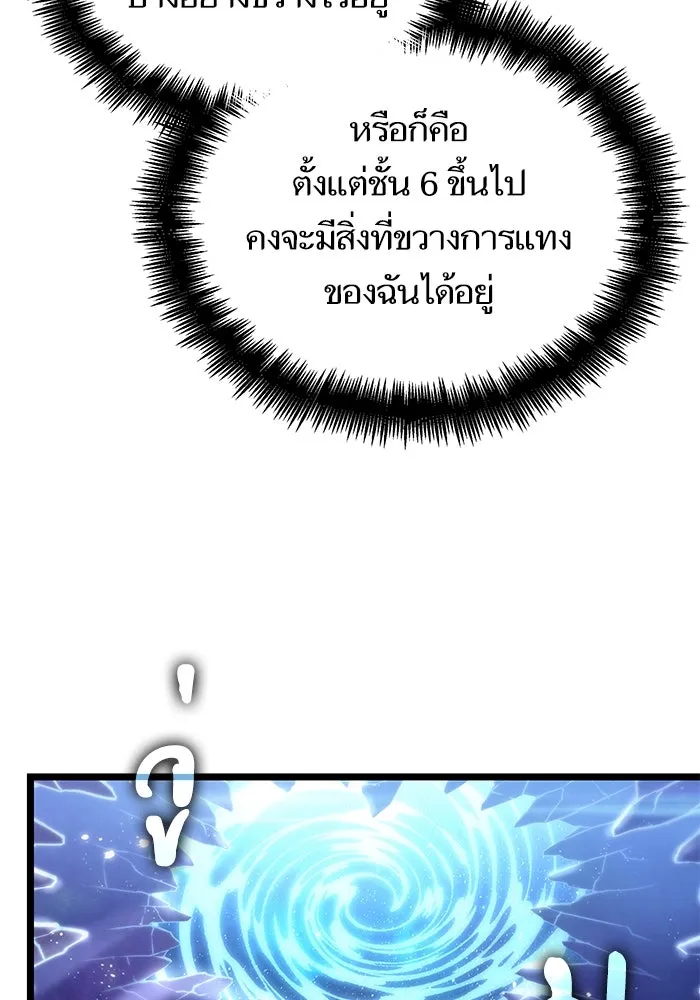หลังวันสิ้นโลก ตอนที่ 100 รูปที่ 14