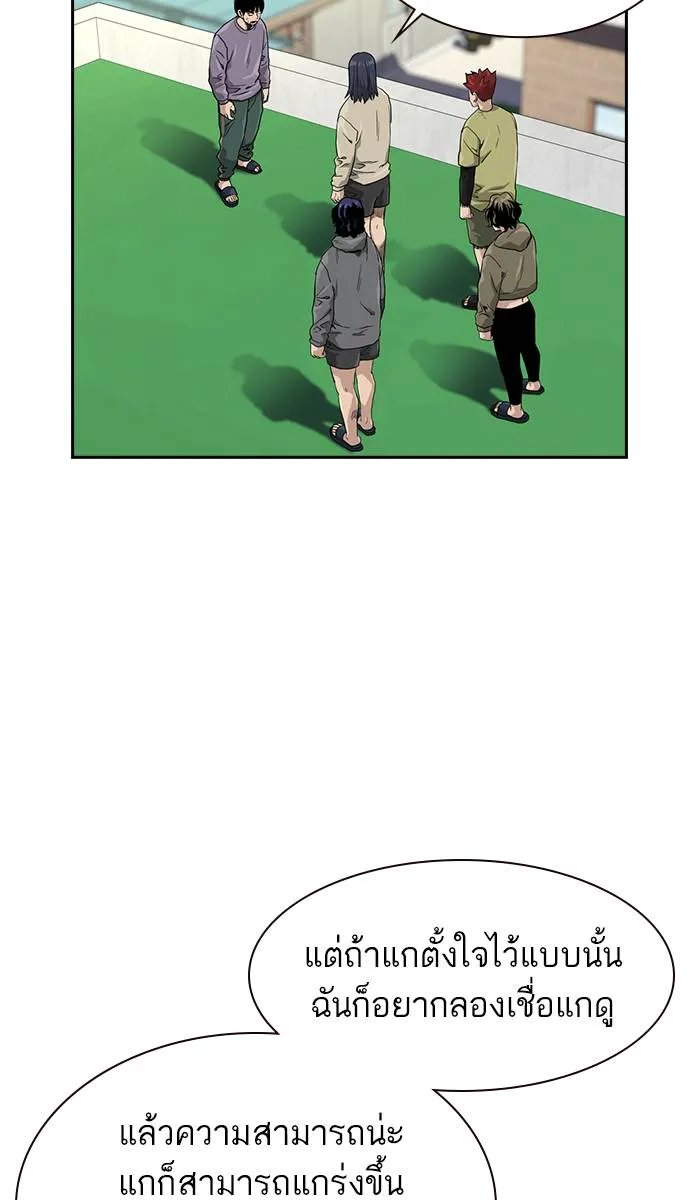 To not die ตอนที่ 40 รูปที่ 107