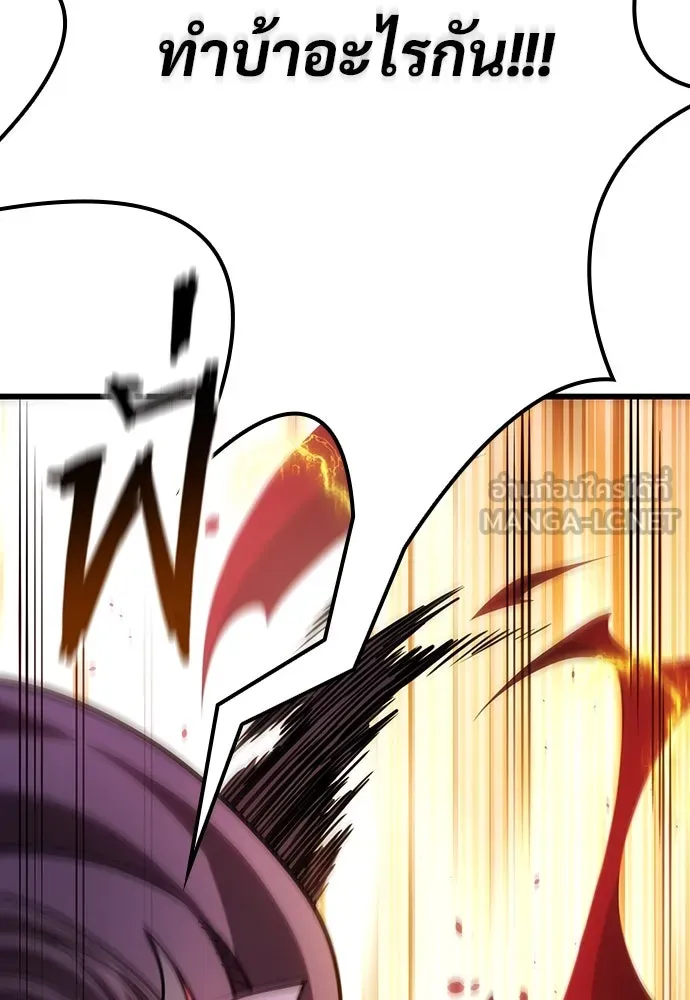 วิถีชาวนาของราชาปีศาจ ตอนที่ 3 รูปที่ 45