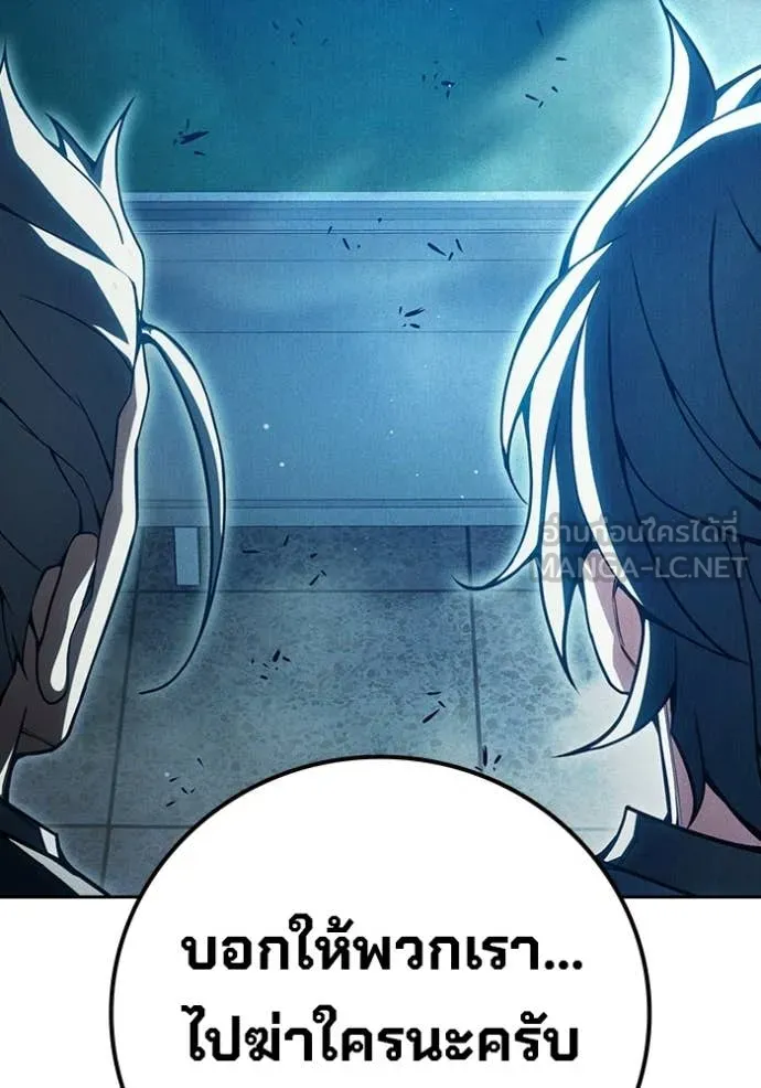 เยาวชนคนคุก ตอนที่ 82 รูปที่ 195