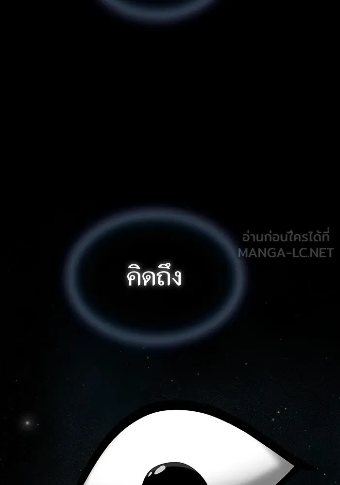 ผู้เล่นขั้นเทพแห่งหอคอยฝึกสอน ตอนที่ 163 รูปที่ 105