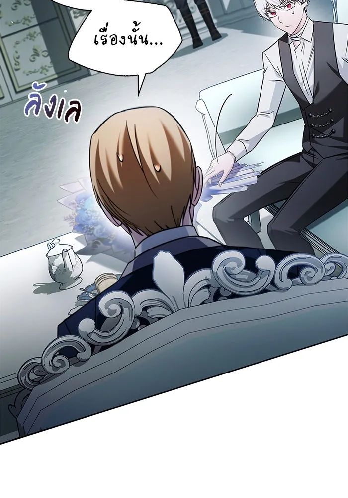 ผมไม่ได้เก่งอย่างที่คิด ตอนที่ 63 รูปที่ 49