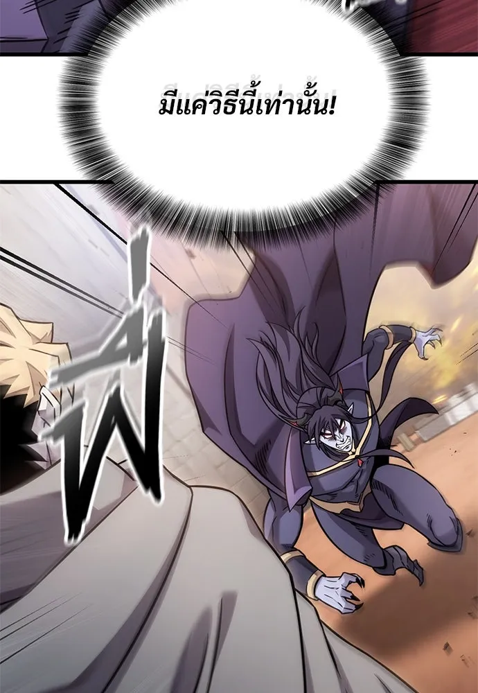 วิถีชาวนาของราชาปีศาจ ตอนที่ 23 รูปที่ 10