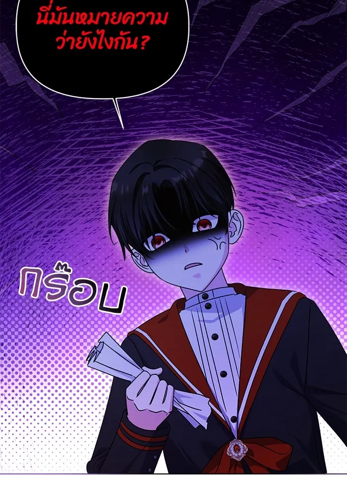 ชีวิตใหม่ในตระกูลมือสังหาร ตอนที่ 12 รูปที่ 83