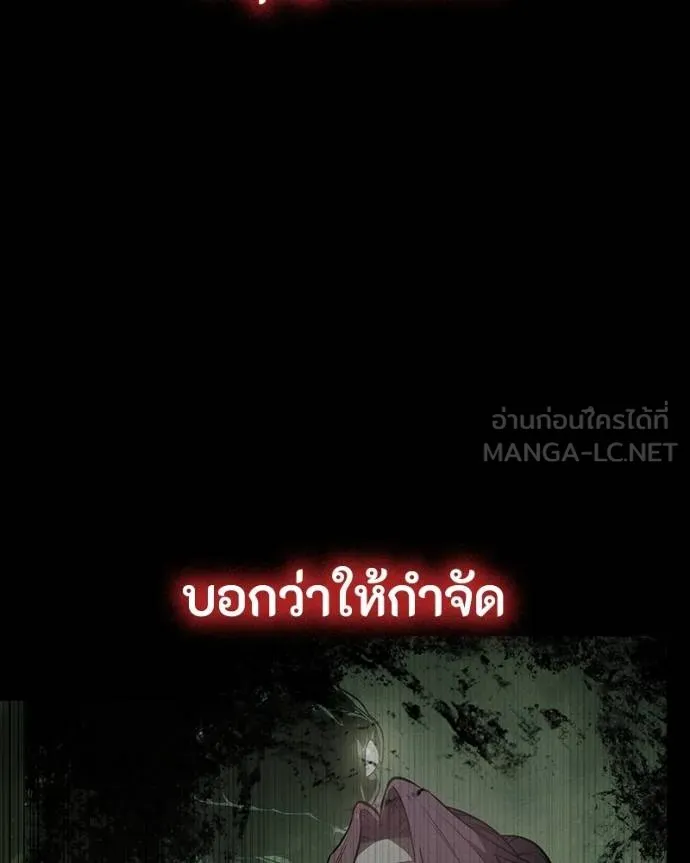 มือสังหารพันธุ์อมตะ ตอนที่ 29 รูปที่ 190