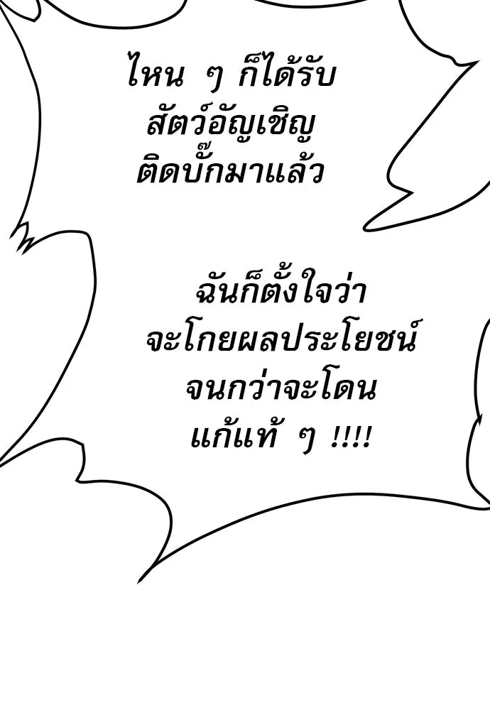 ก็อบลินเลเวล 999 ตอนที่ 25 รูปที่ 67