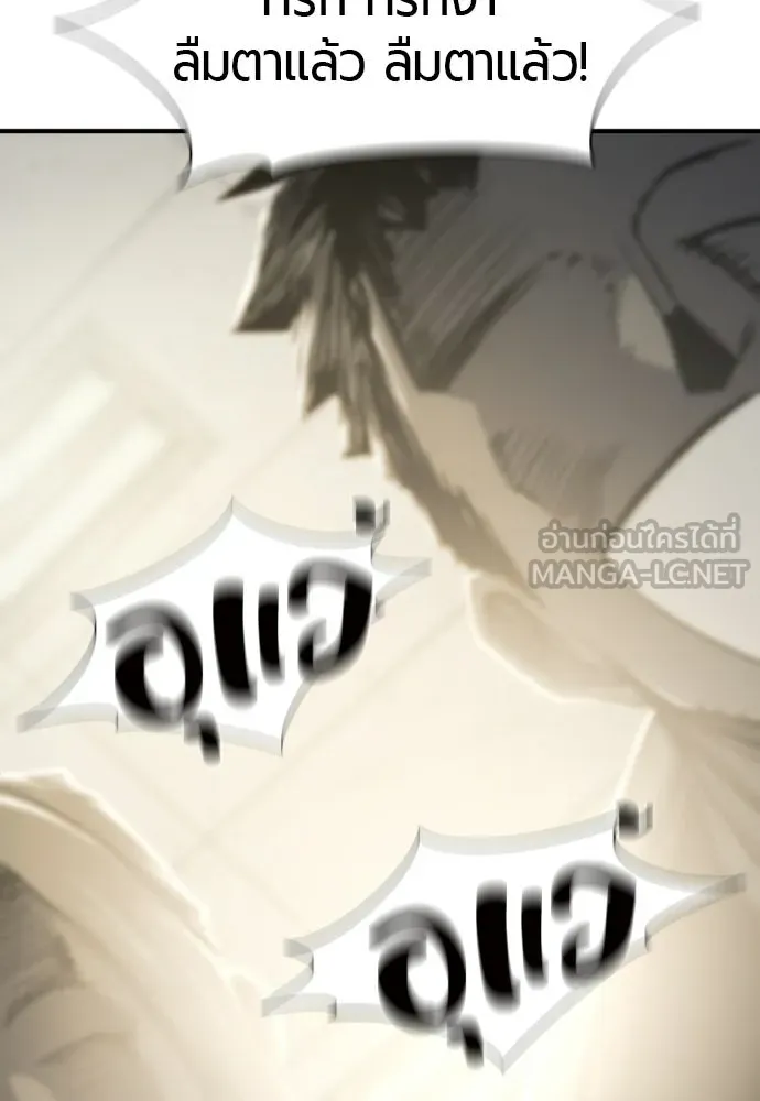 ยอดสถาปนิกผู้พิทักษ์อาณาจักร ตอนที่ 210 (ตอนจบ) รูปที่ 246