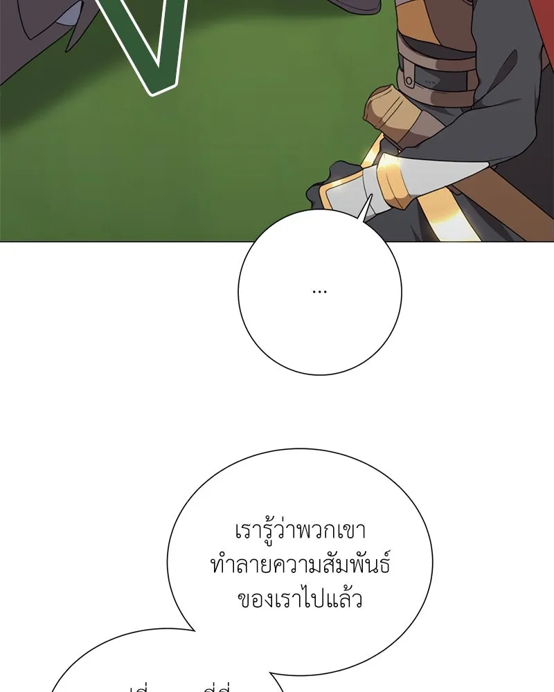 คนสวนโลกฮันเตอร์ ตอนที่ 35 รูปที่ 152