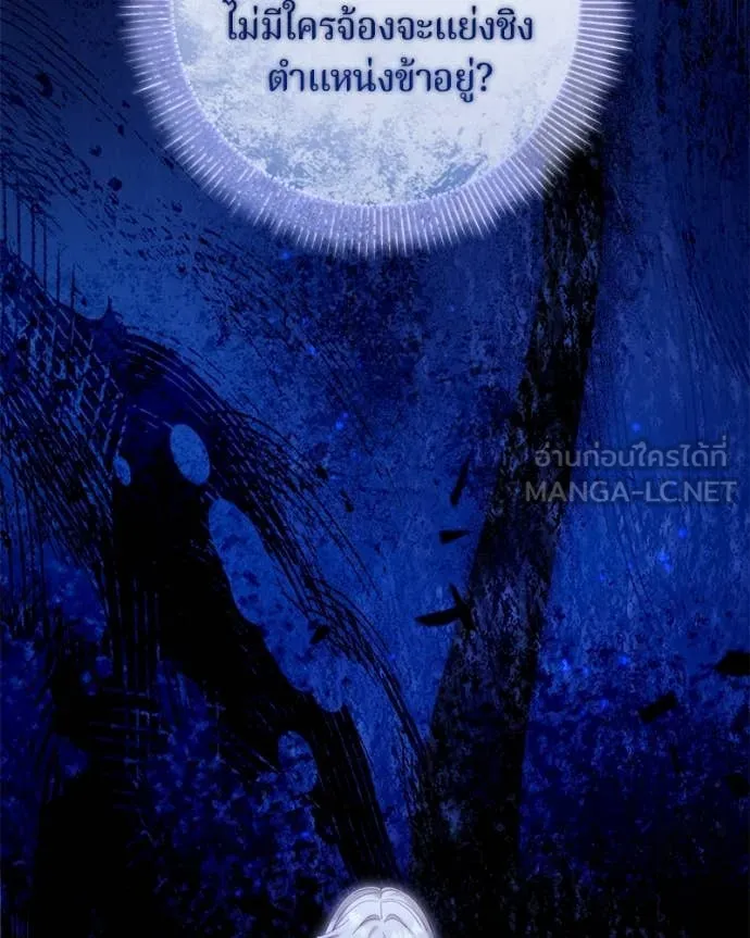 ถ้าเป็นนางร้าย ตอนที่ 17 รูปที่ 48