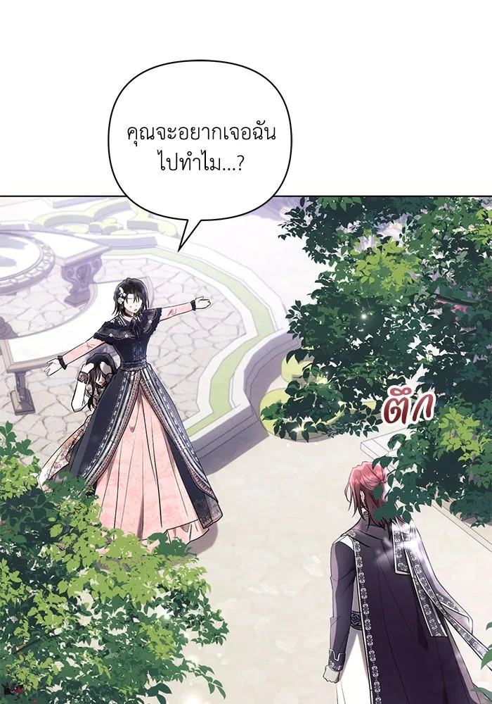 แอชสตาร์ต ตอนที่ 91 รูปที่ 59