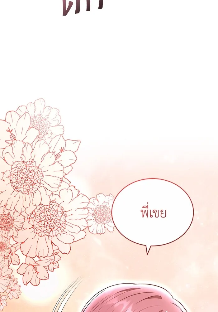 ละลายรักให้ล้นใจ ตอนที่ 50 รูปที่ 28