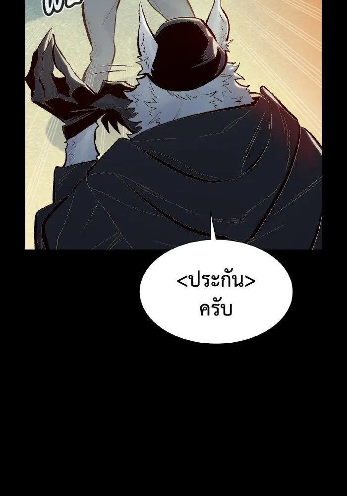 The Lone Necromancer ตอนที่ 66 รูปที่ 55