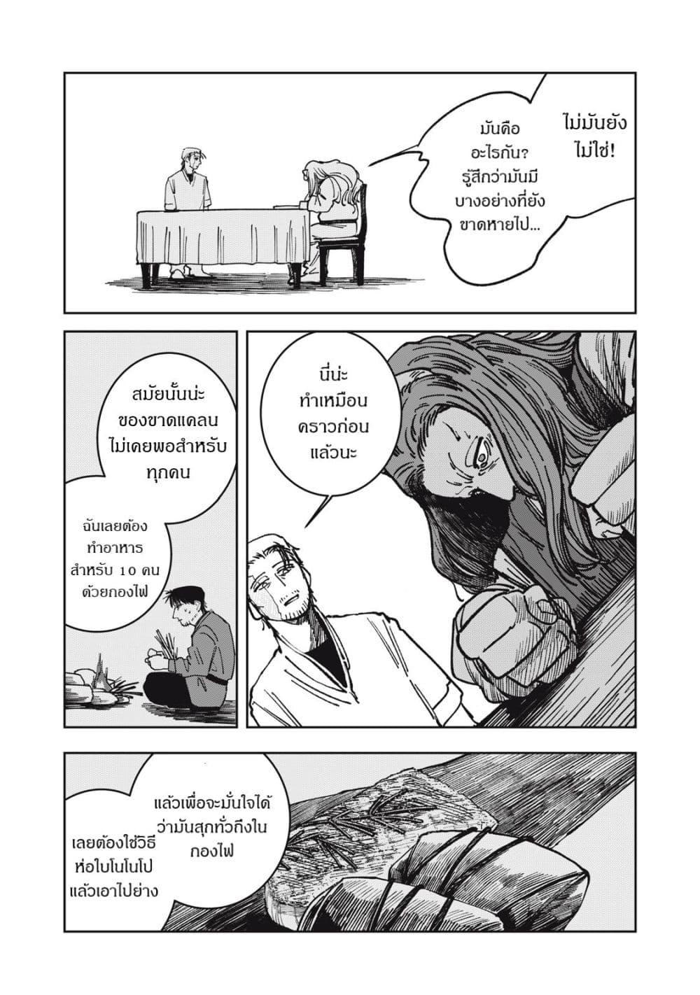 Manga-lc-com อ่านมังงะ อ่านการ์ตูน ออนไลน์ ฟรี Isekai Henkyo Meshi ตอนที่ 1 2 3 4 5 6 7 8 9 10 11 12 13 14 ฟรี ไม่มีโฆษณา Manga-lc - อ่าน มังงะ อ่าน การ์ตูน ออนไลน์ อ่านมังงะ ฟรี