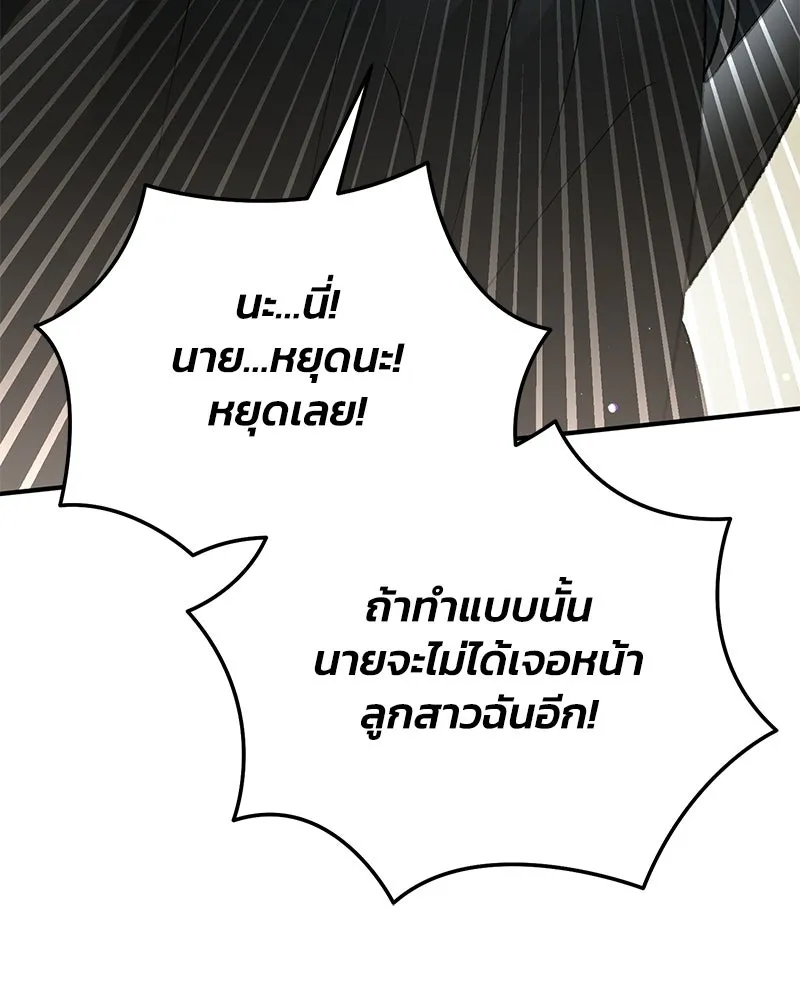 จุ๊บรัก คุณหมาป่า ตอนที่ 31 รูปที่ 139